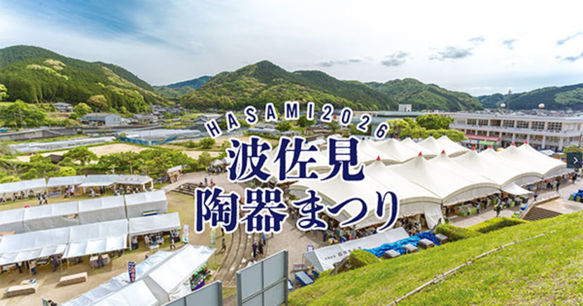 第68回波佐見陶器まつりの会場全景